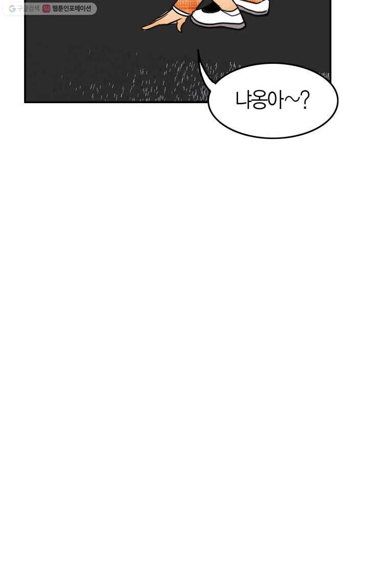 연하어택 15화 59
