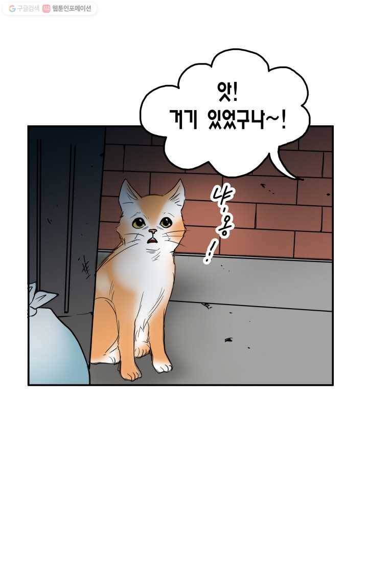 연하어택 15화 60