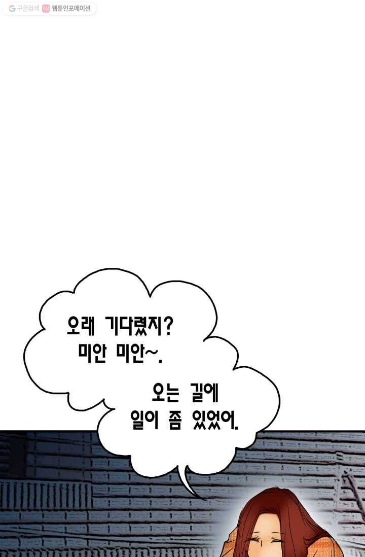 연하어택 15화 61
