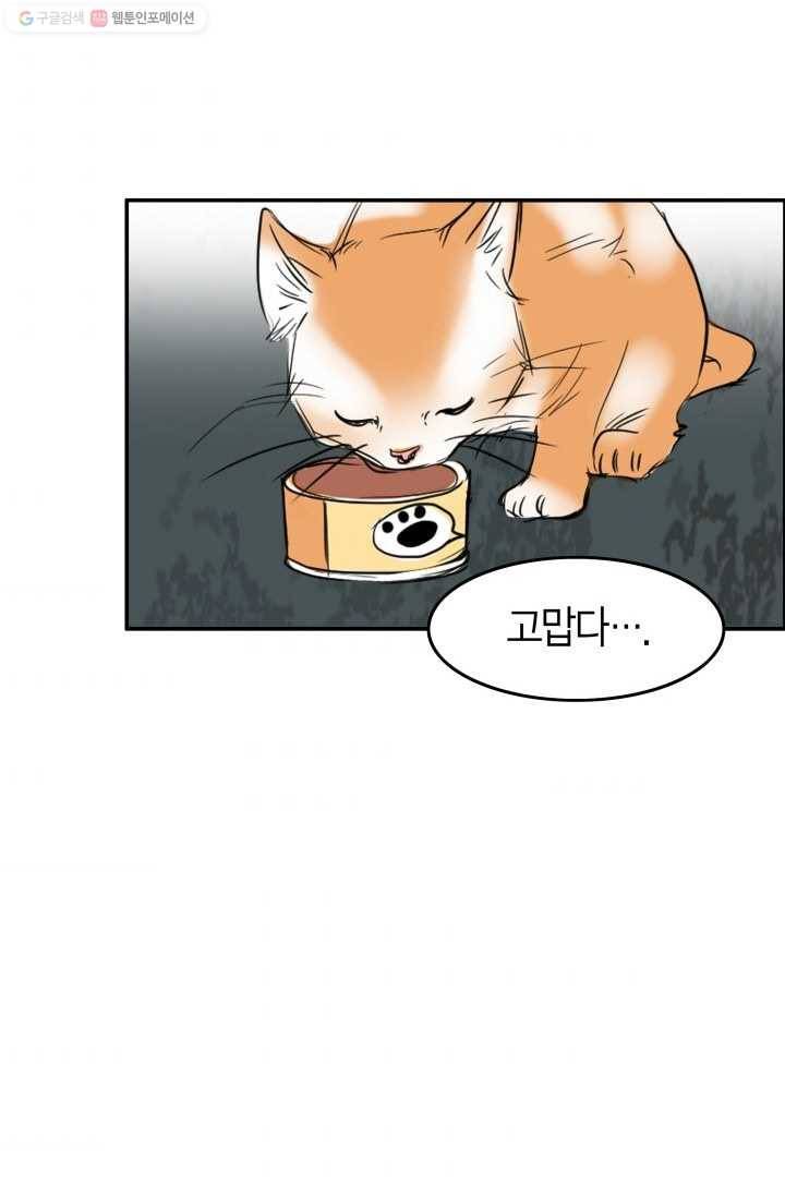 연하어택 15화 63