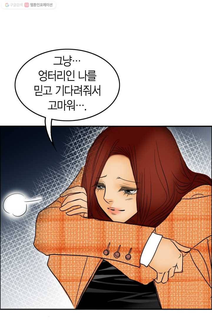연하어택 15화 64