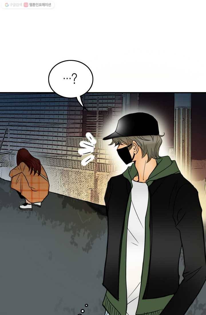연하어택 15화 66