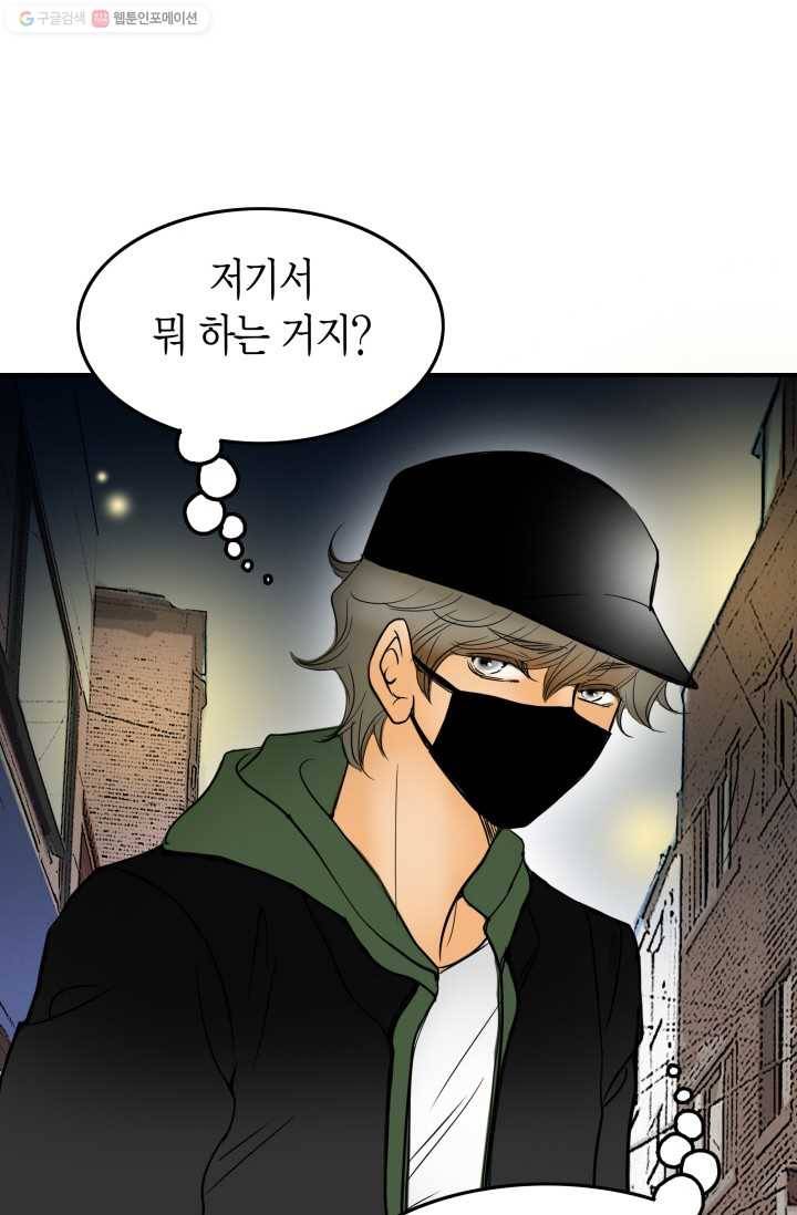연하어택 15화 68