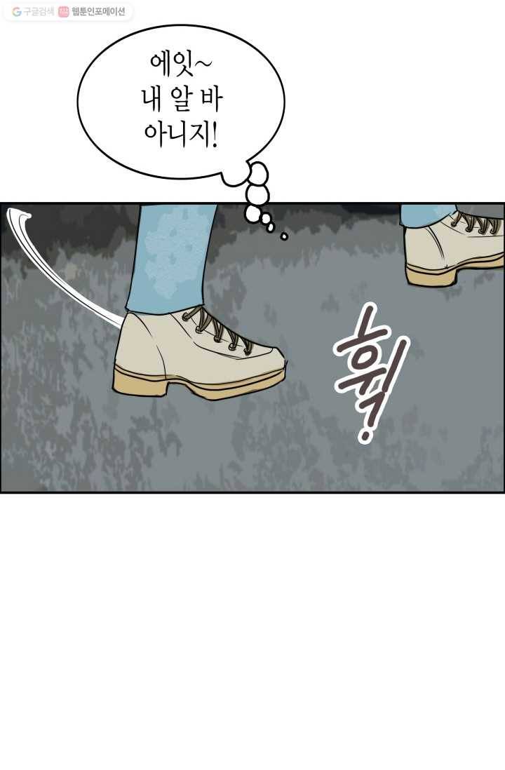 연하어택 15화 70