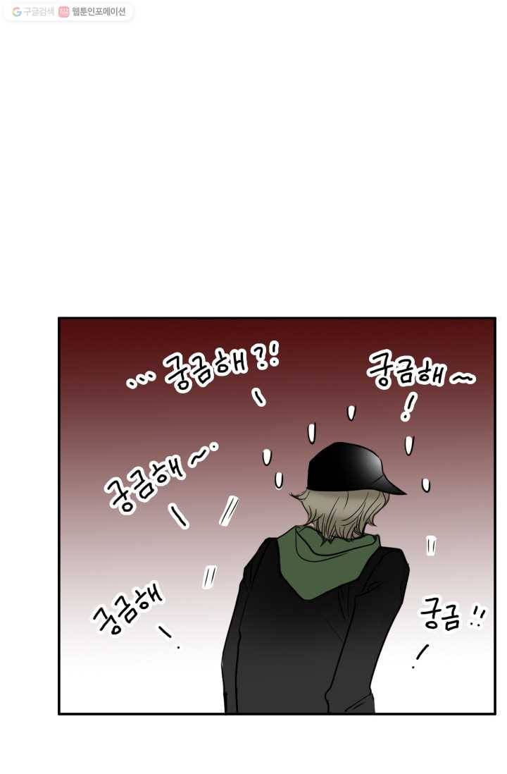 연하어택 15화 71