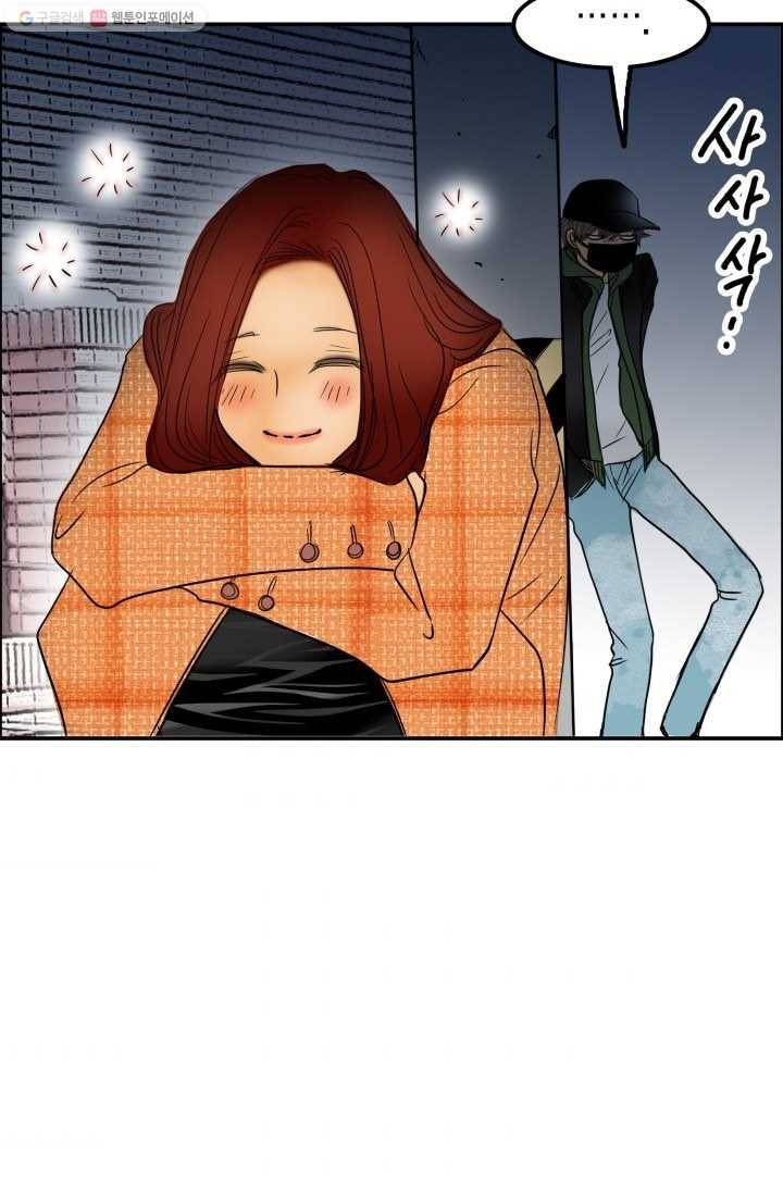 연하어택 15화 73