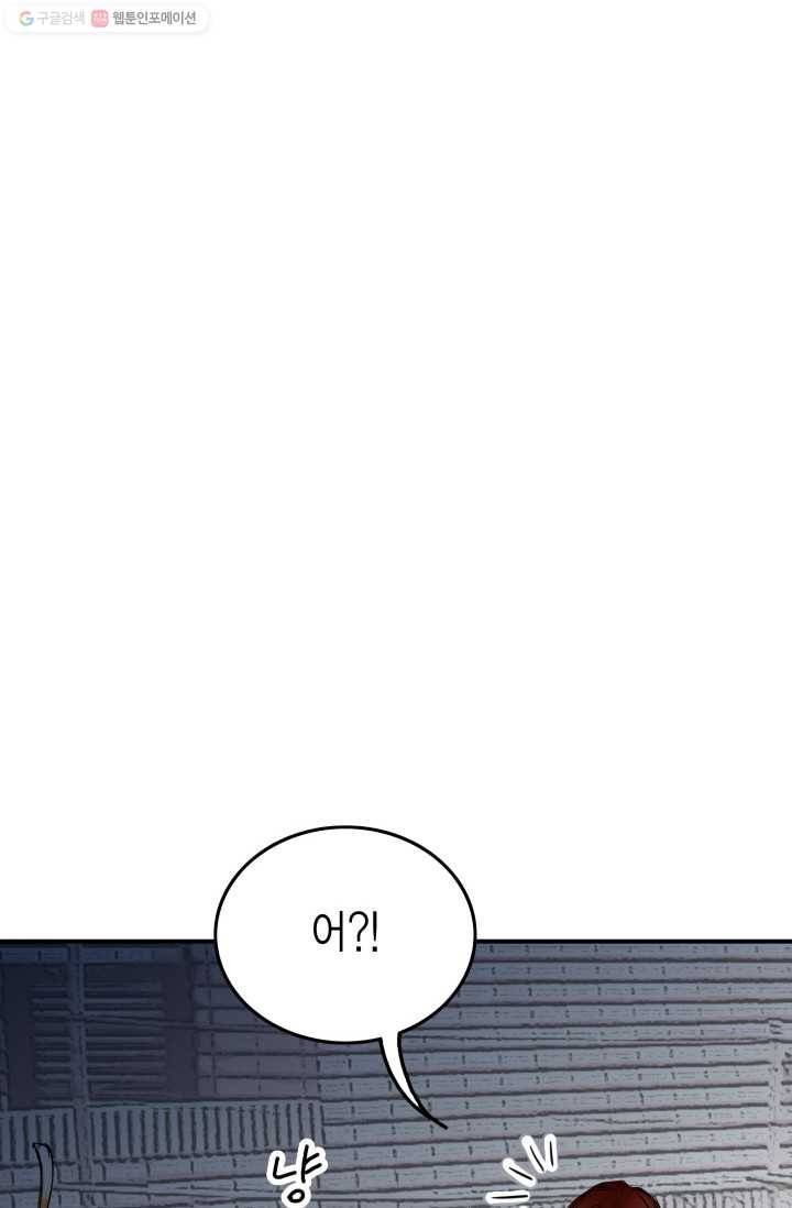 연하어택 15화 74