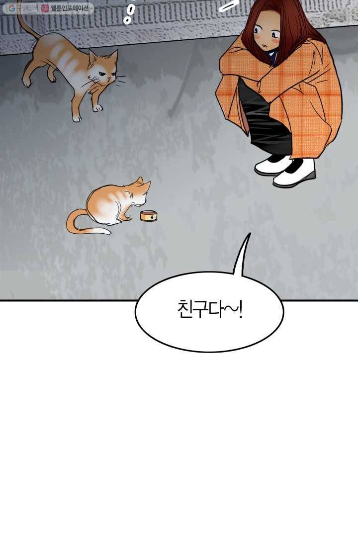 연하어택 15화 75