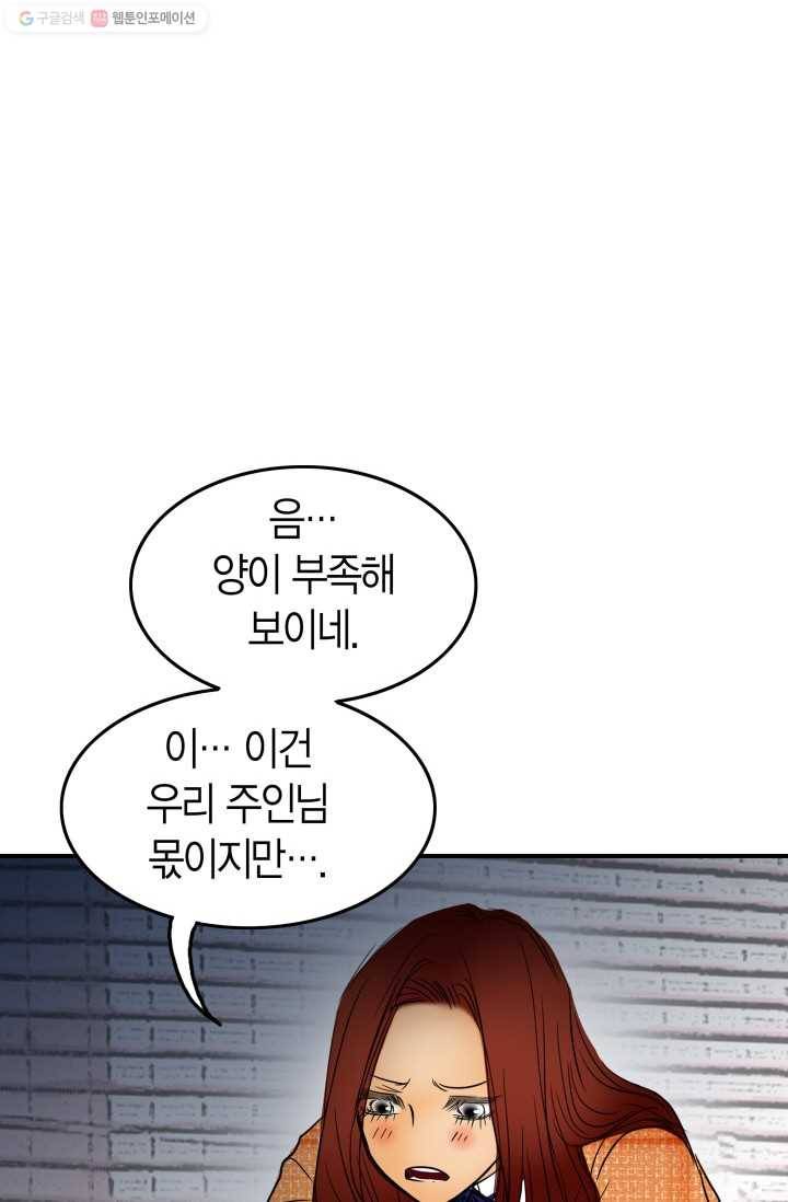 연하어택 15화 77