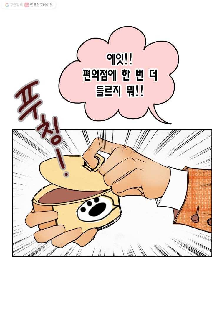 연하어택 15화 79