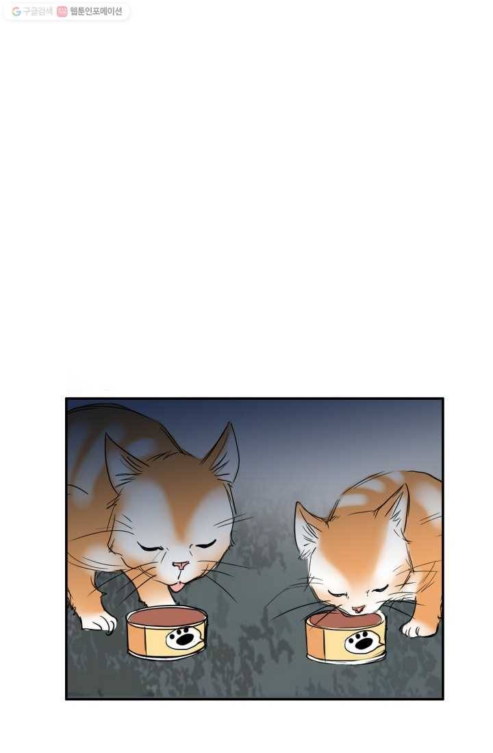 연하어택 15화 80