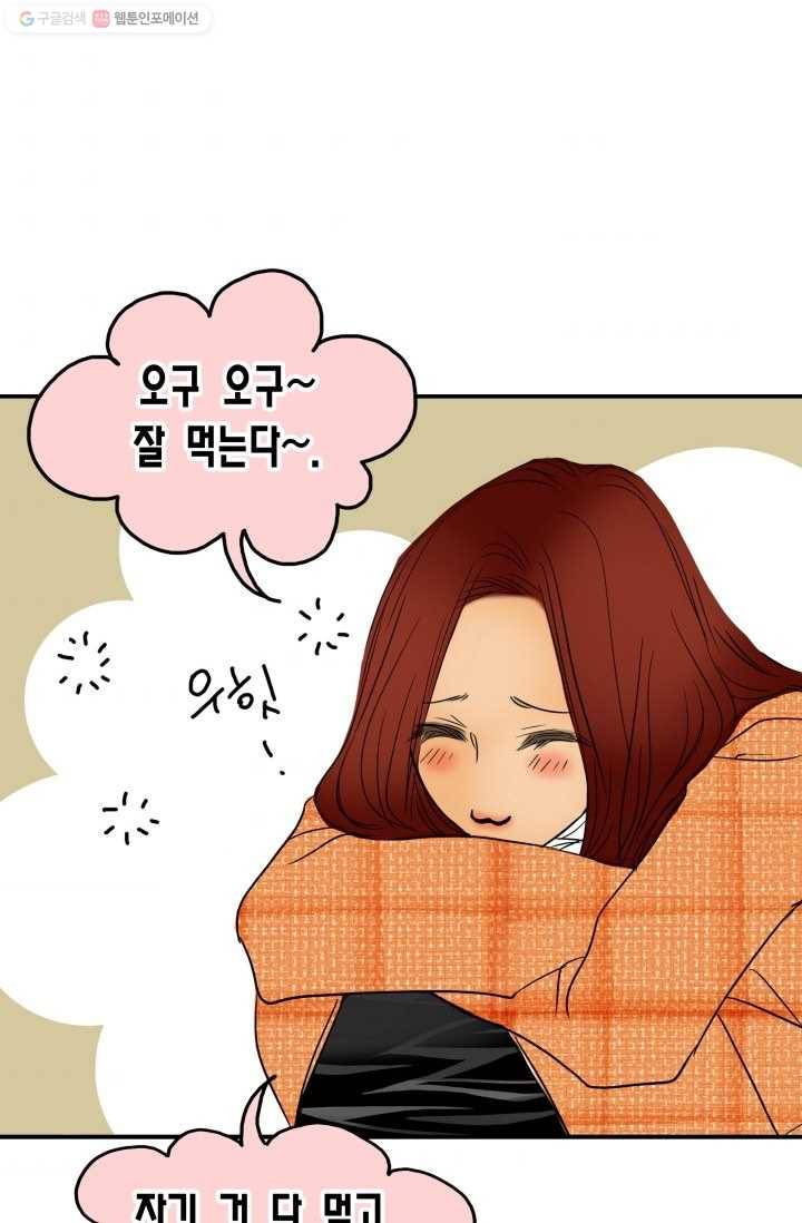 연하어택 15화 82