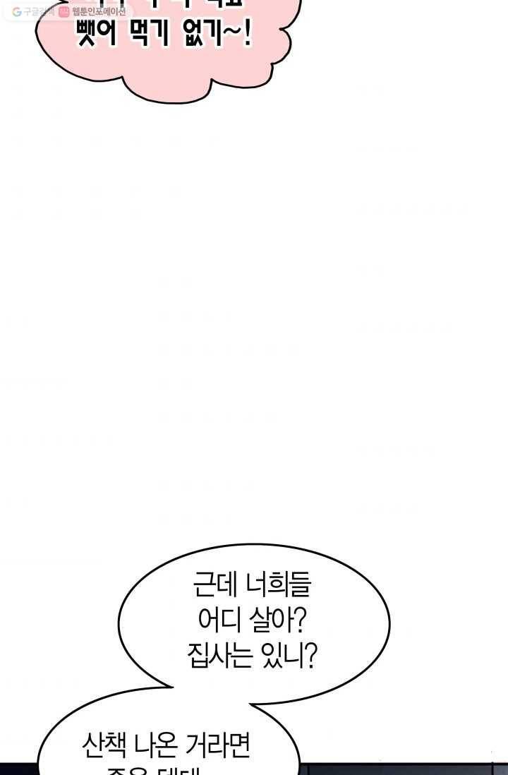 연하어택 15화 83