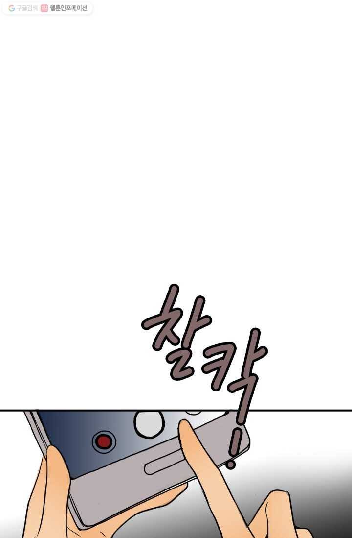 연하어택 15화 87