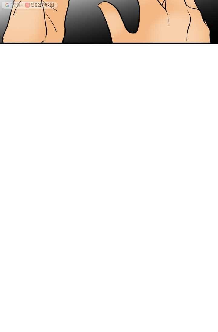 연하어택 15화 88