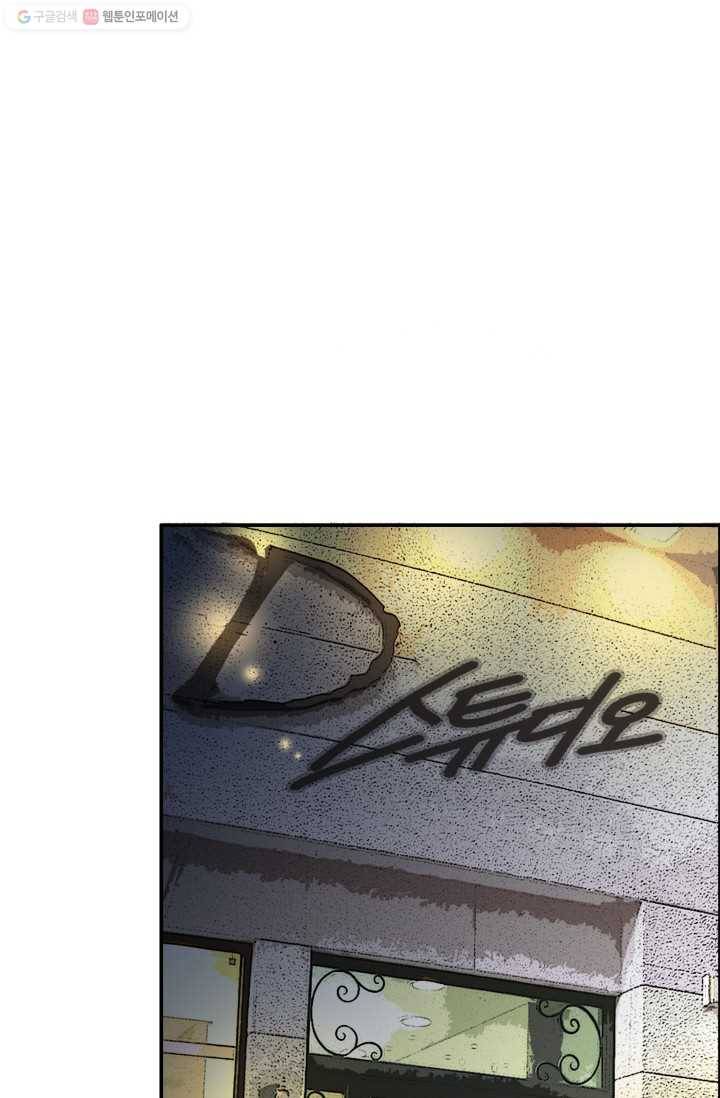 연하어택 15화 89