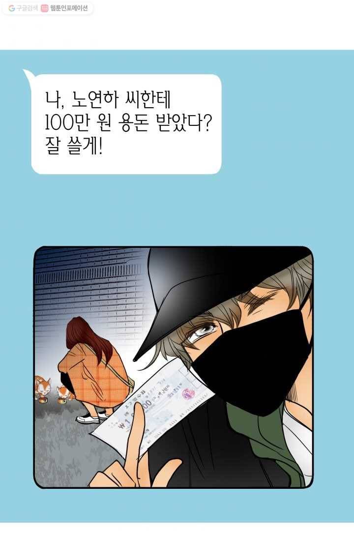 연하어택 15화 92