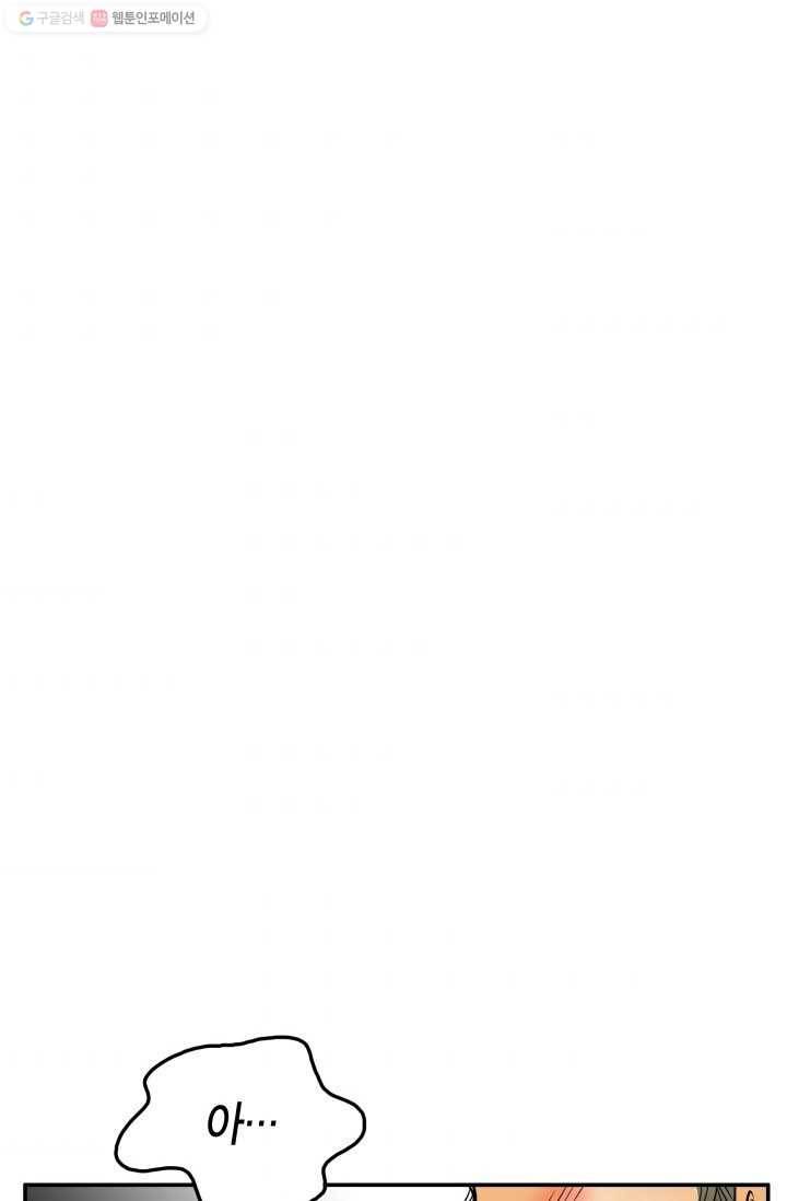 연하어택 15화 93