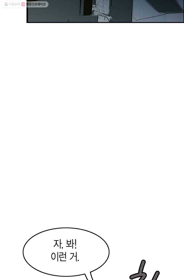 연하어택 15화 99
