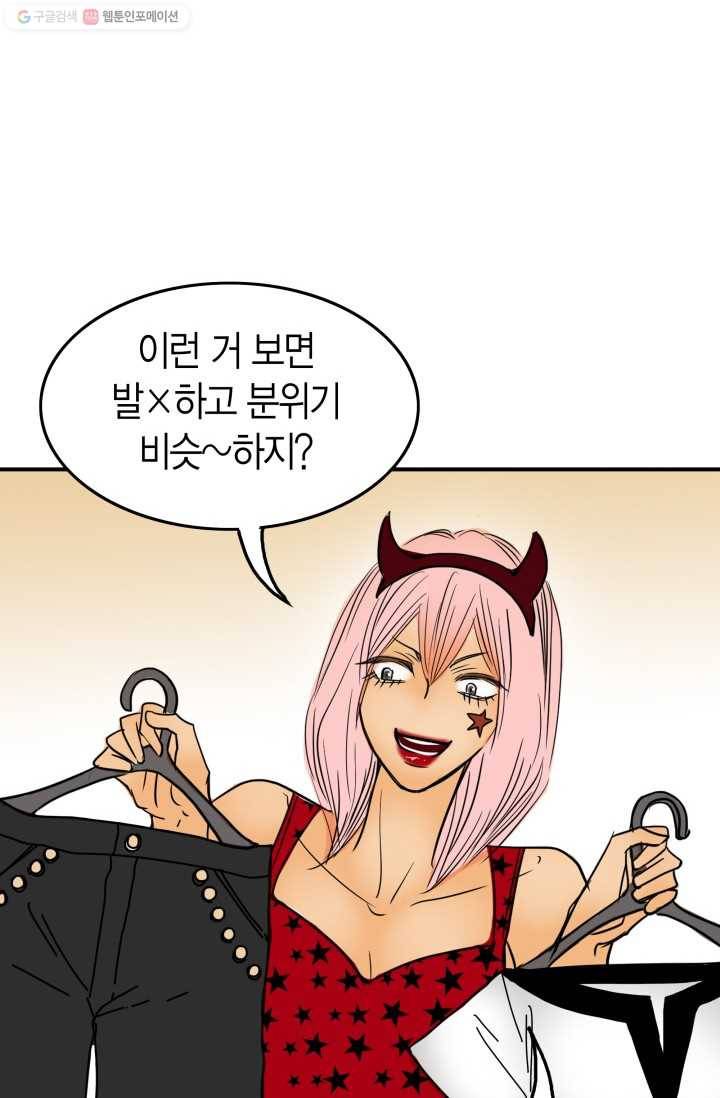 연하어택 15화 101