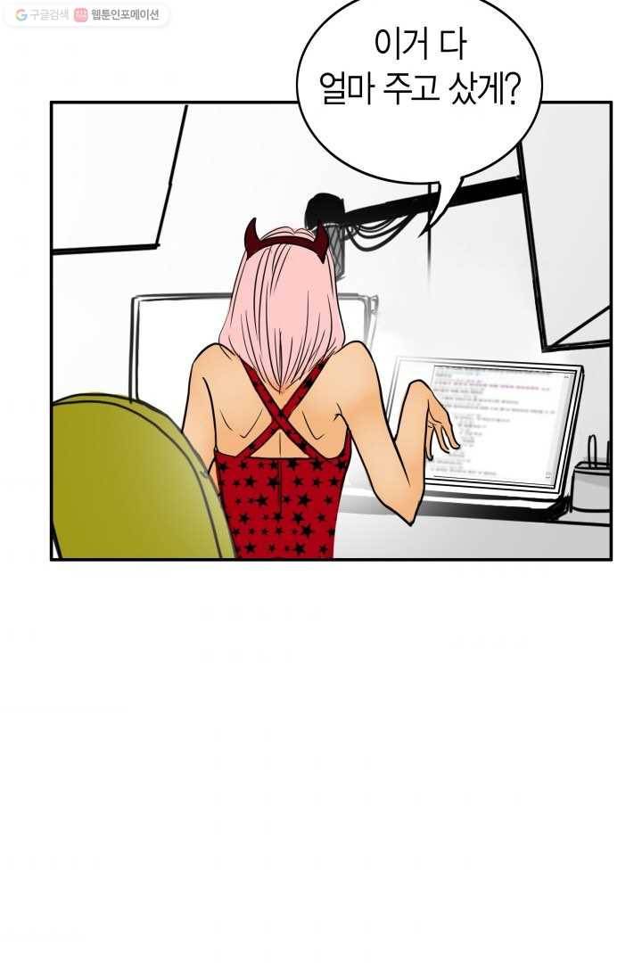 연하어택 15화 103