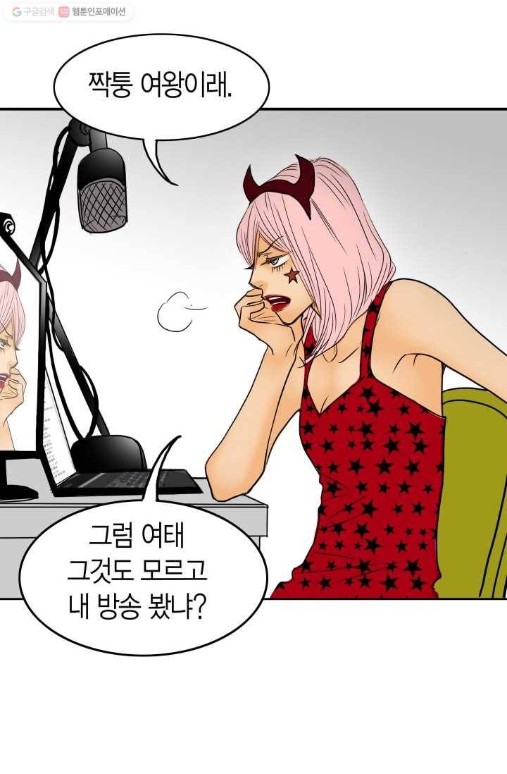 연하어택 15화 106