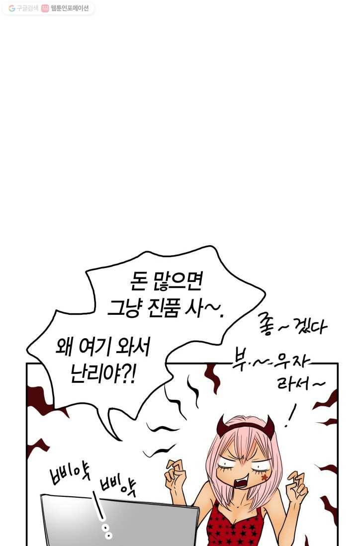 연하어택 15화 107
