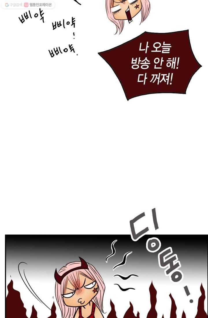 연하어택 15화 109