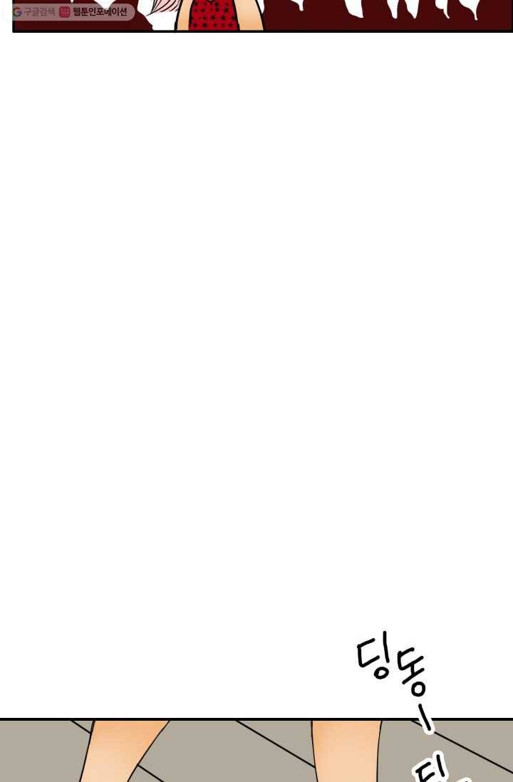 연하어택 15화 110