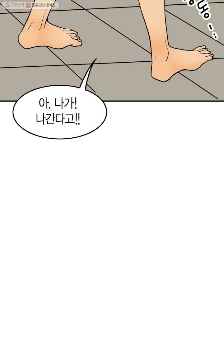 연하어택 15화 111