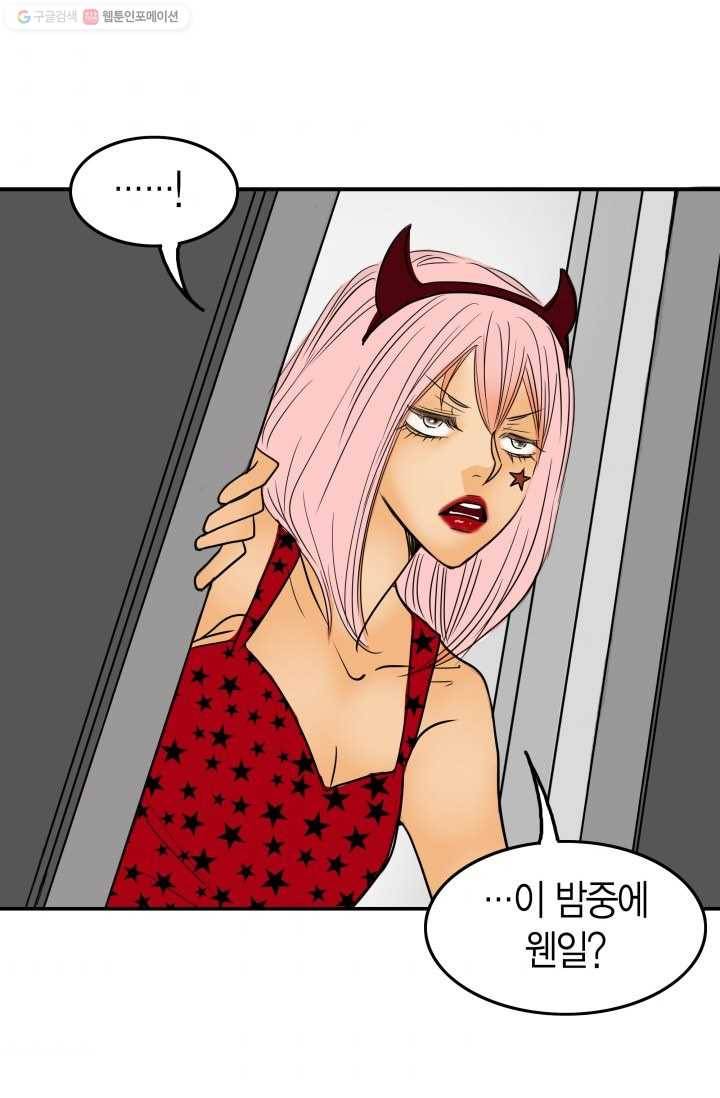 연하어택 15화 112