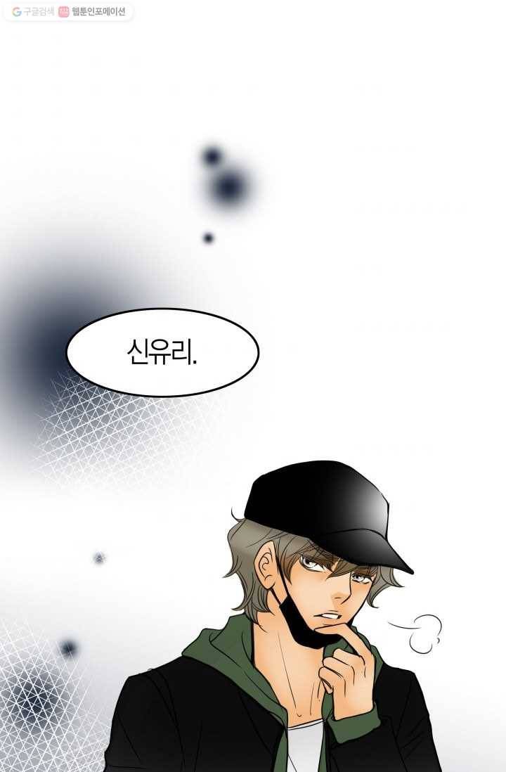 연하어택 15화 113