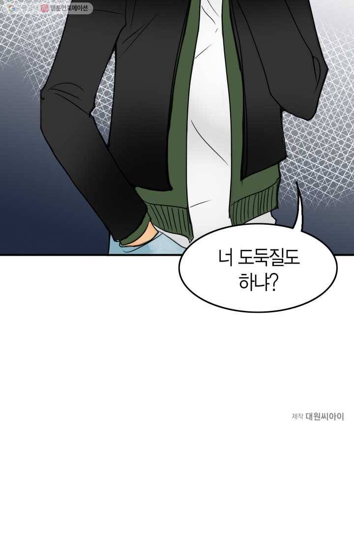 연하어택 15화 114
