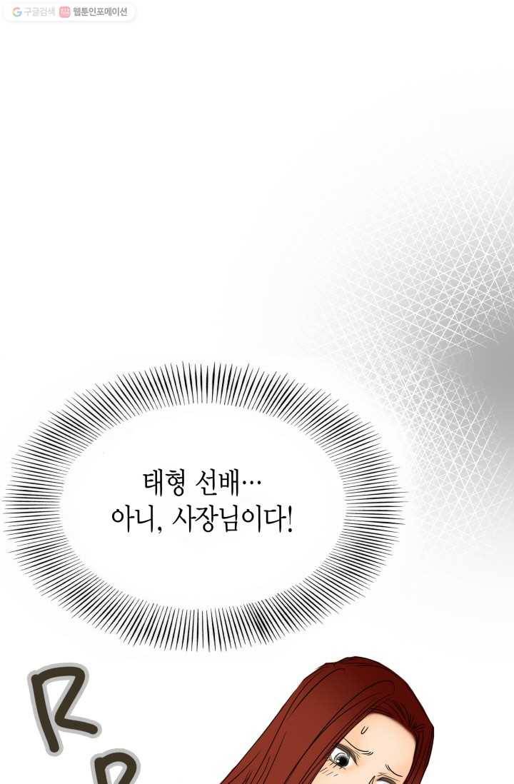 연하어택 24화 1