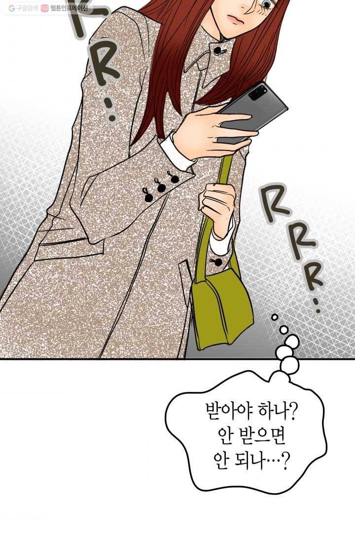 연하어택 24화 2