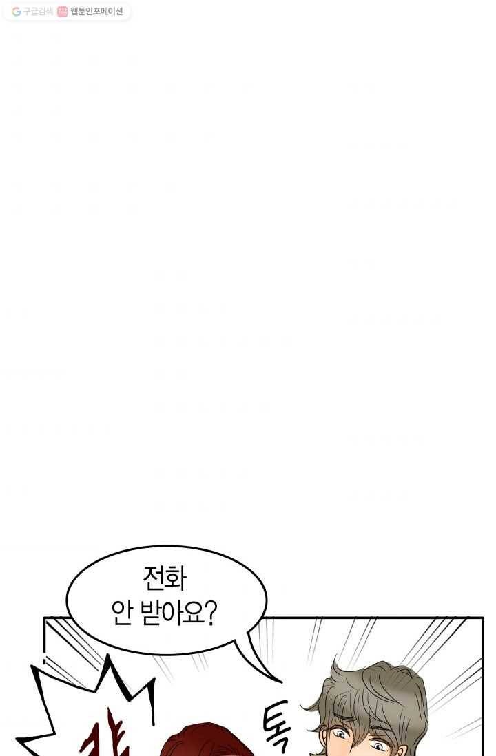 연하어택 24화 3