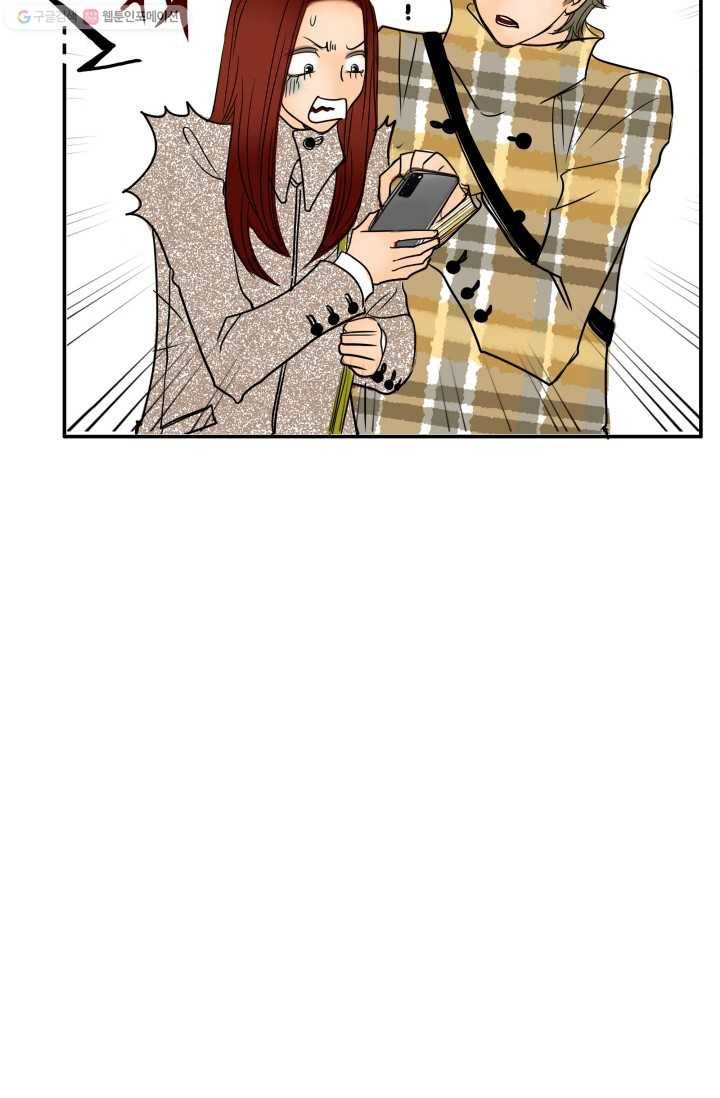 연하어택 24화 4