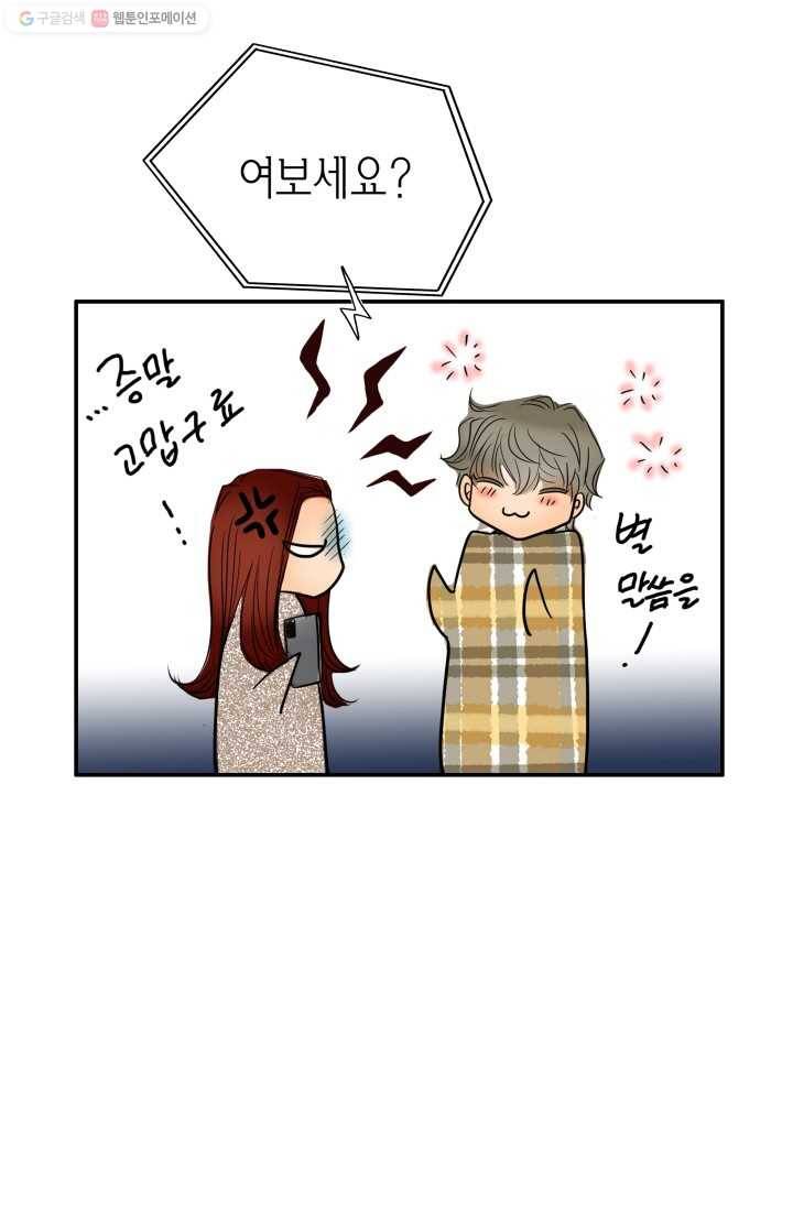 연하어택 24화 5