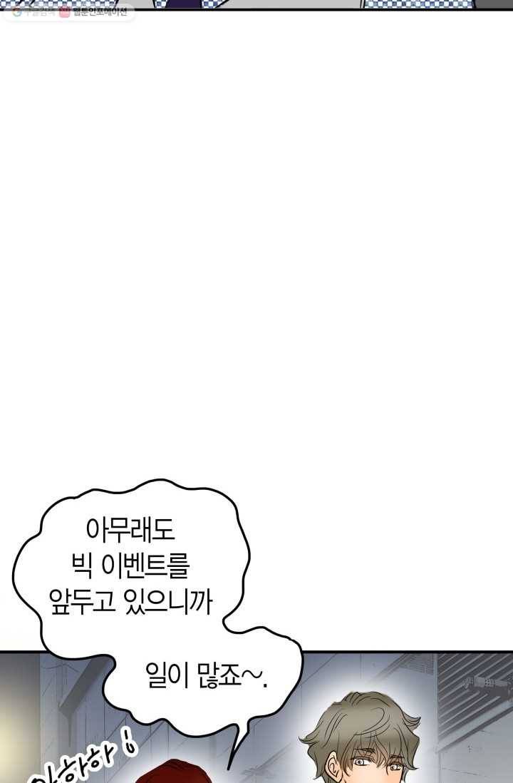 연하어택 24화 7
