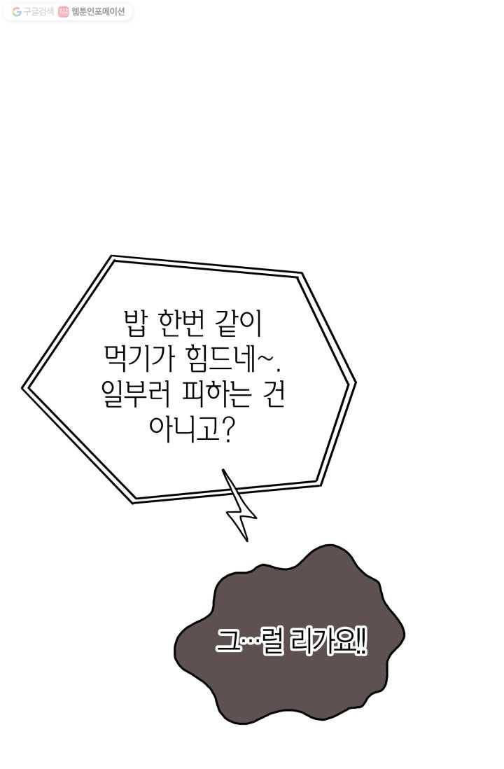 연하어택 24화 9