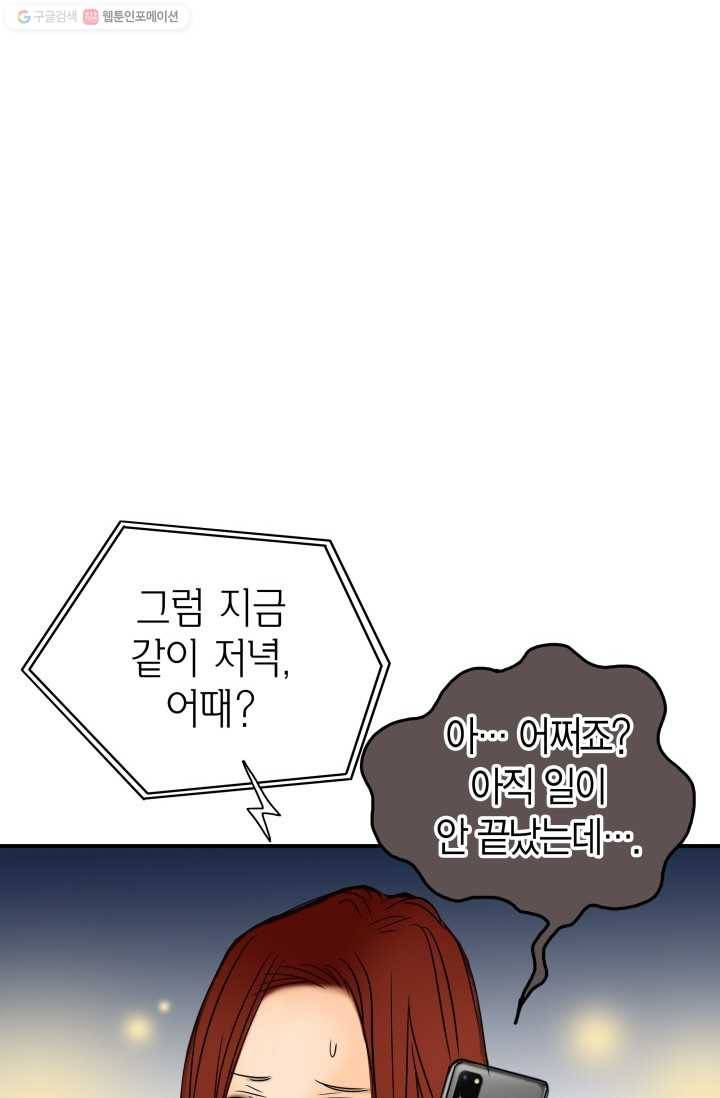 연하어택 24화 10