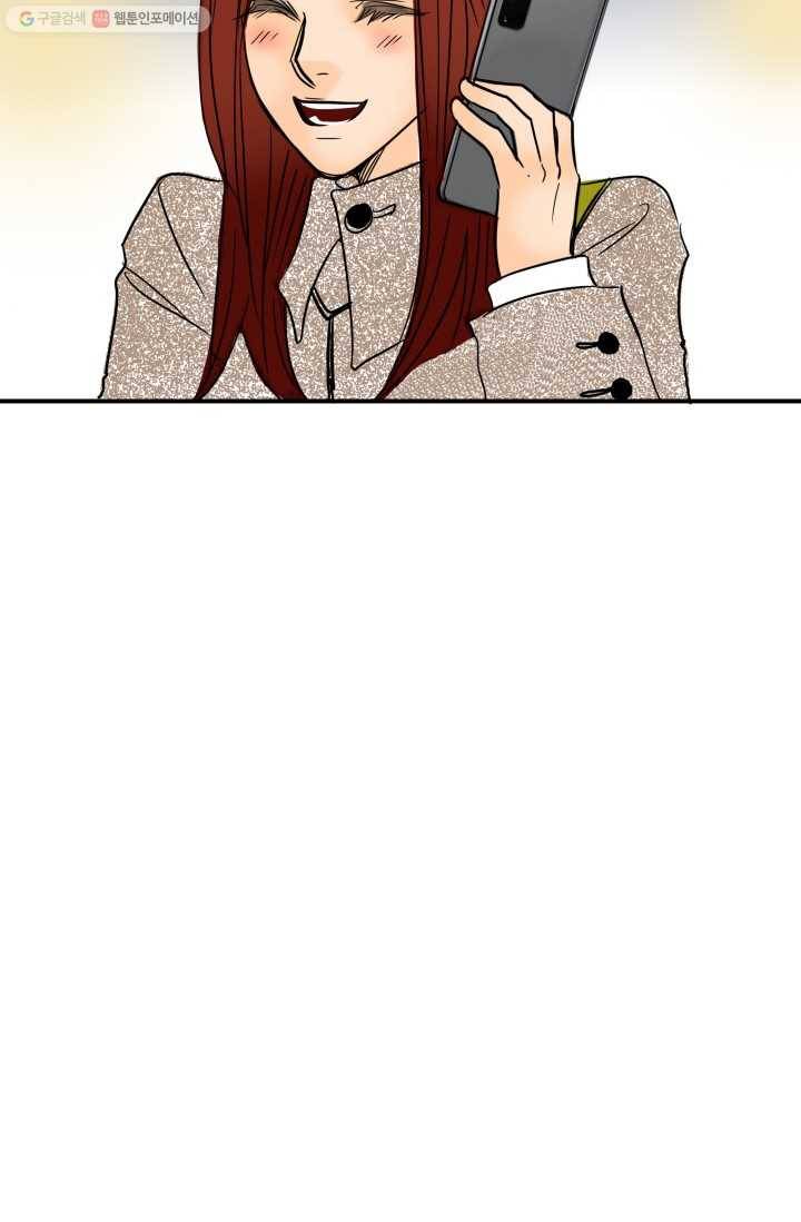 연하어택 24화 11