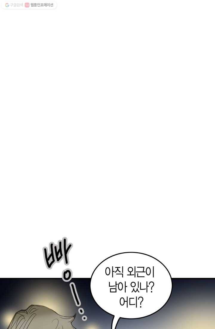 연하어택 24화 13