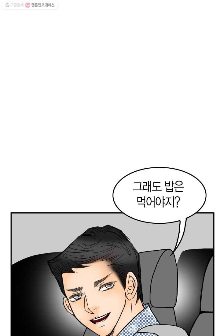 연하어택 24화 15