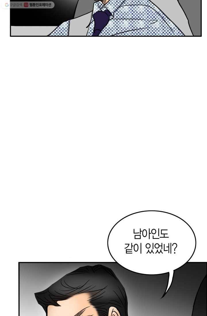 연하어택 24화 16