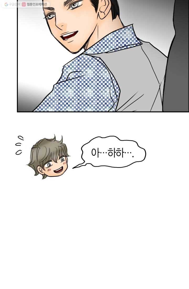 연하어택 24화 17
