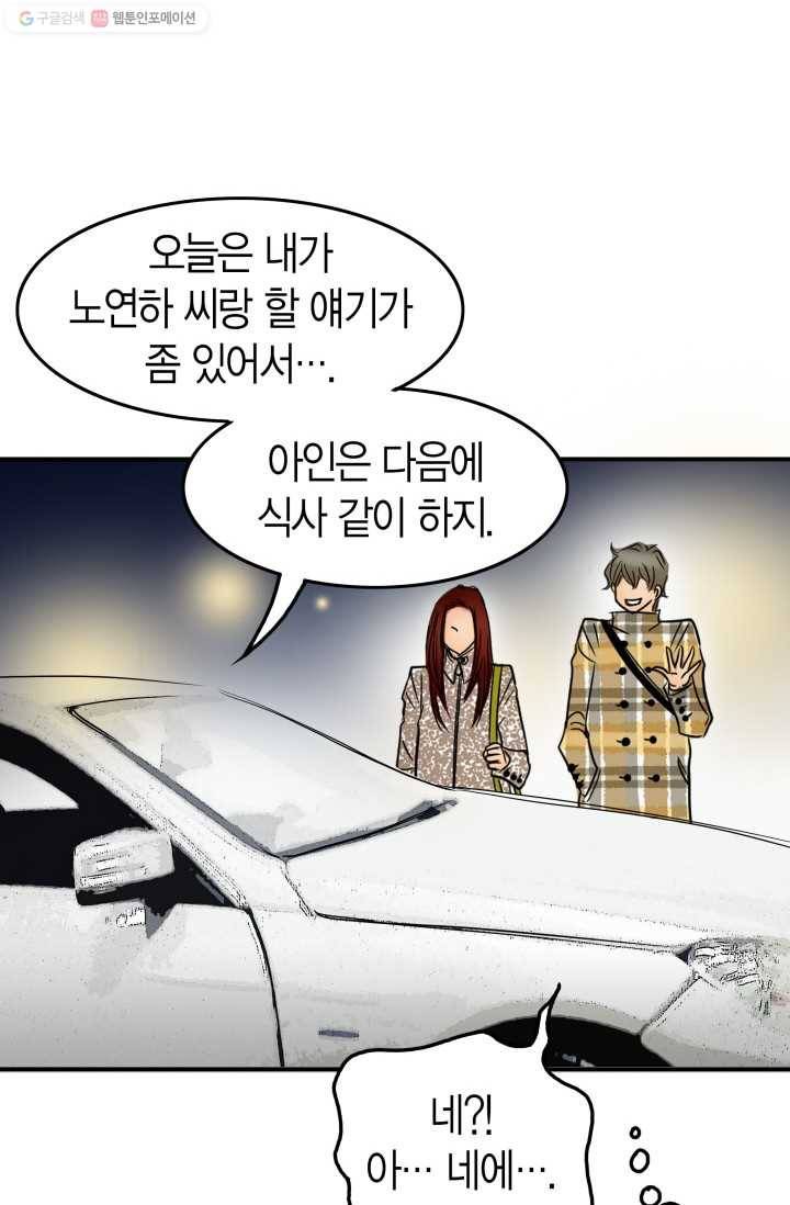 연하어택 24화 18