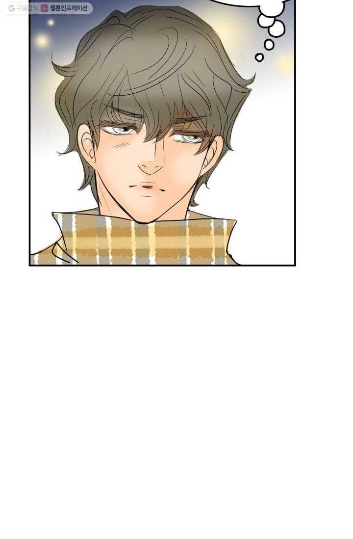연하어택 24화 20
