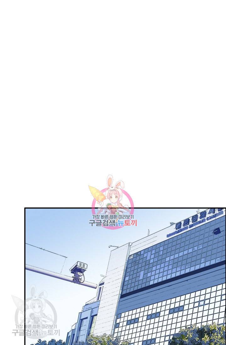 연하어택 34화 1