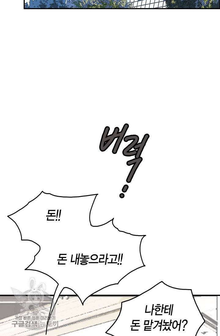 연하어택 34화 2